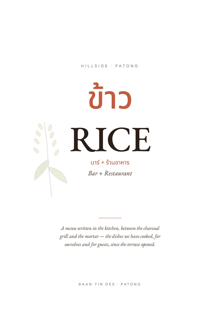 Cover of the current RICE menu